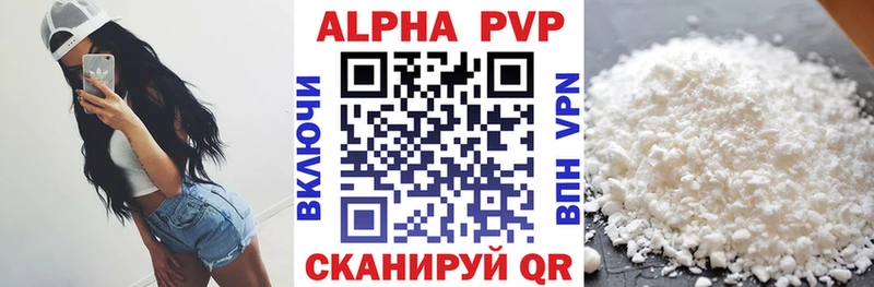 darknet официальный сайт  Когалым  APVP Crystall 
