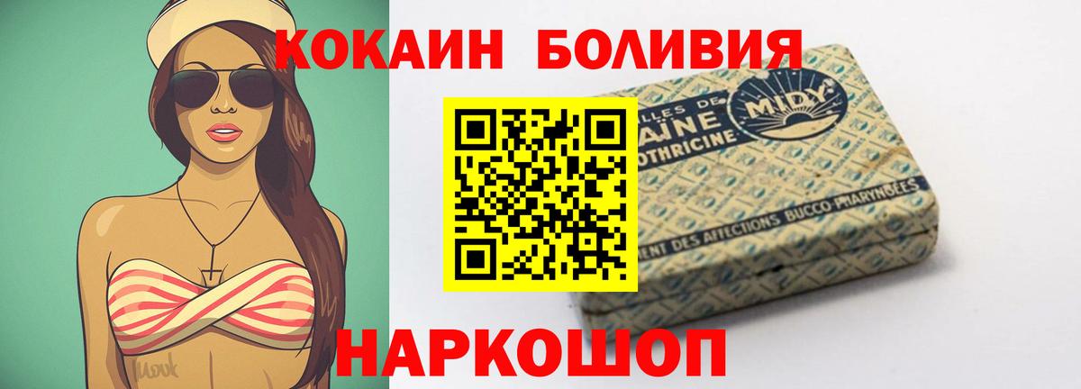 Кокаин Эквадор Когалым
