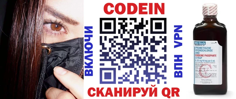 Codein напиток Lean (лин)  что такое наркотик  Когалым 