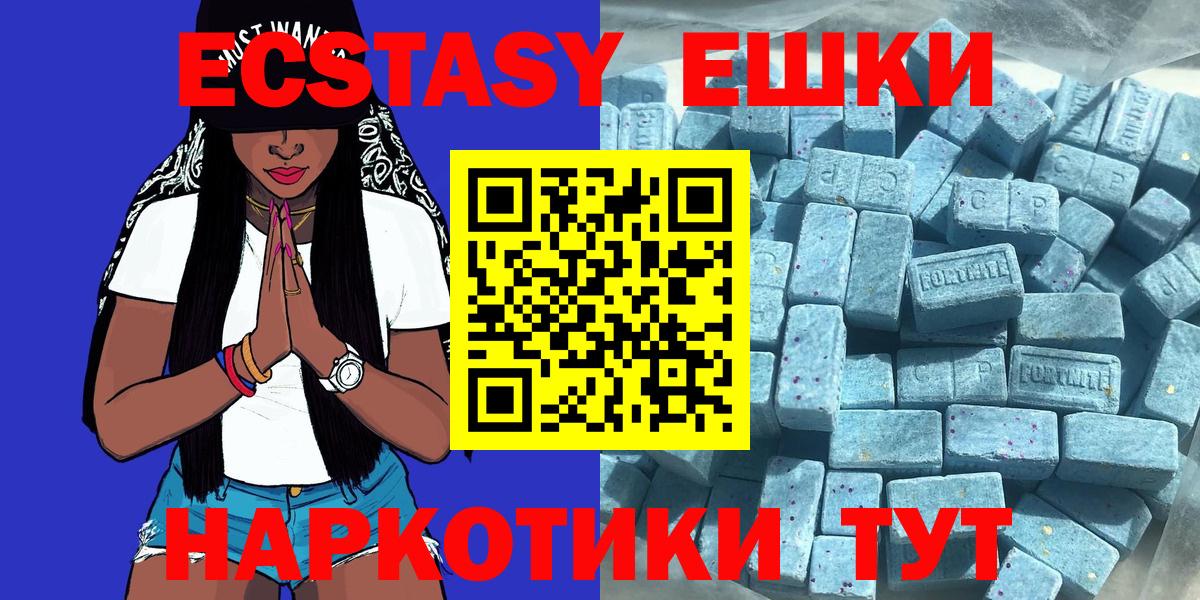 ЭКСТАЗИ  Экстази mix  ЭКСТАЗИ louis Vuitton  Вход с VPN  Когалым 