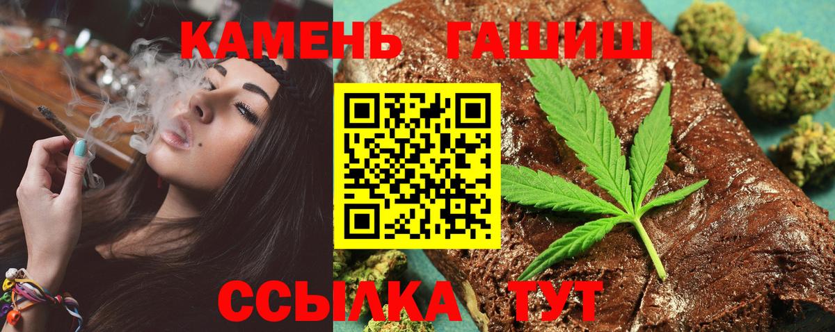 ГАШ hashish Когалым