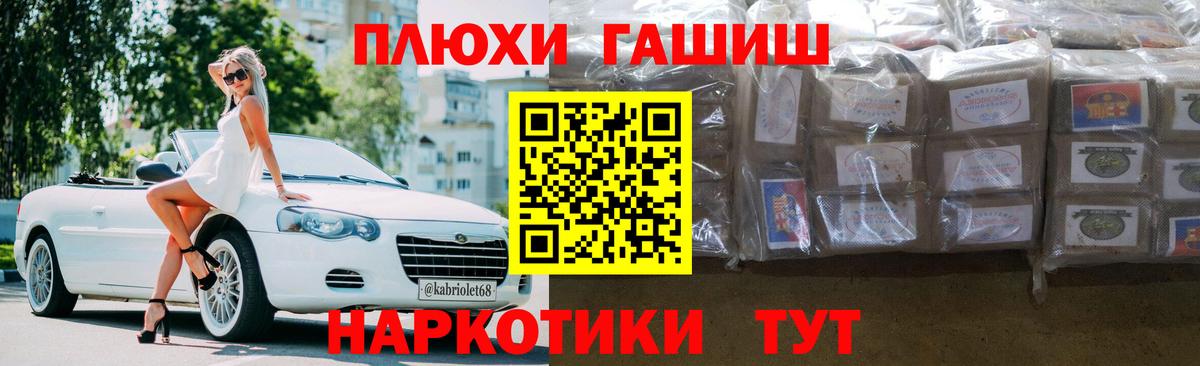 ГАШИШ  ГАШИШ VHQ  Вход с VPN  Когалым  Гашиш хэш 