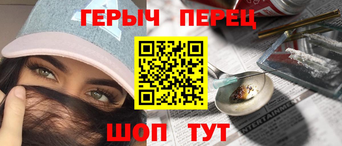 Когалым  ГЕРОИН хмурый  Вход с VPN 