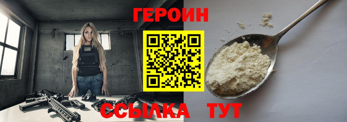 Героин гречка Когалым