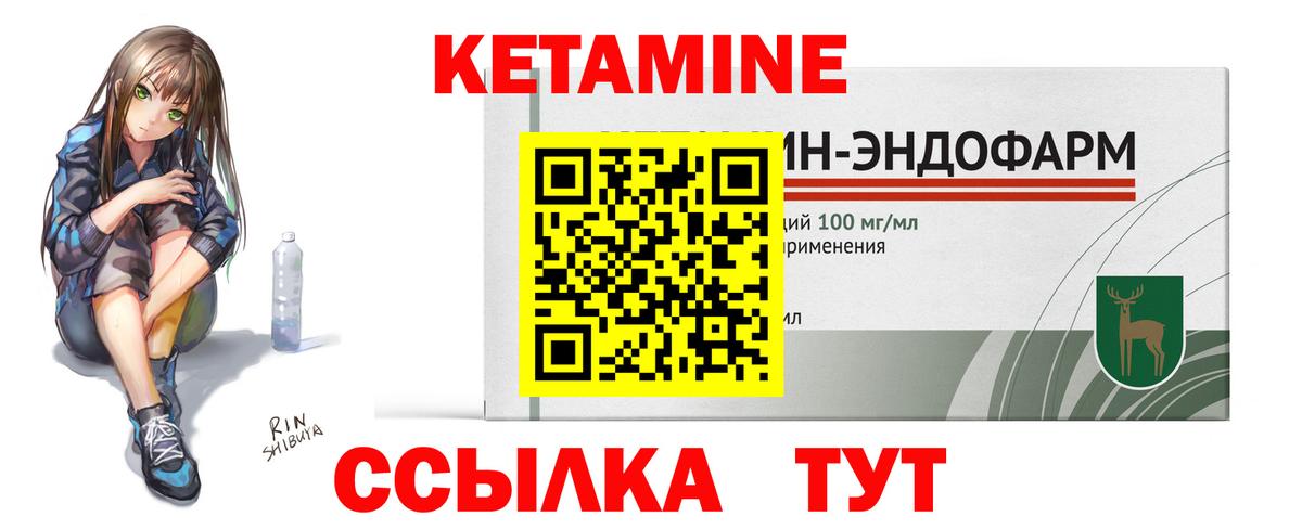 КЕТАМИН VHQ  Кетамин VHQ  Когалым  Вход с VPN 