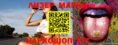 марки lsd Бийск