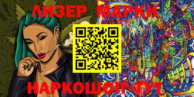 марки lsd Бийск