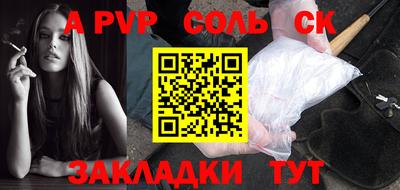 марки lsd Бийск