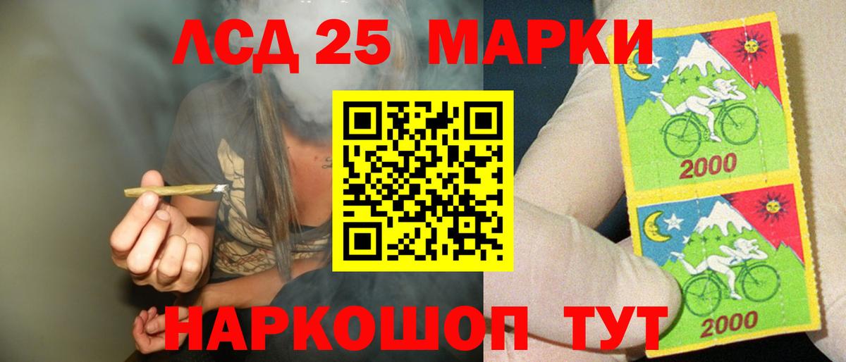 ЛСД экстази кислота Когалым