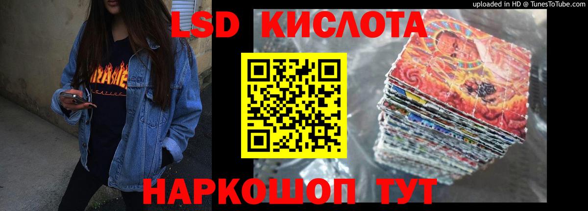 Лсд 25 экстази кислота  ЛСД экстази кислота  Вход с VPN  Когалым 