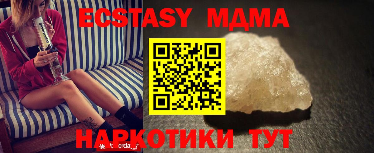 MDMA молли  Вход с VPN  Когалым 