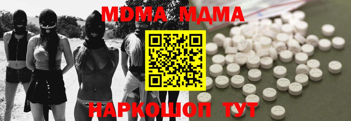APVP  Кокаин  Мед  Гарик  Марихуана  Вход с VPN  Каннабис  Когалым  Ketamine  МДМА  МЕФ 