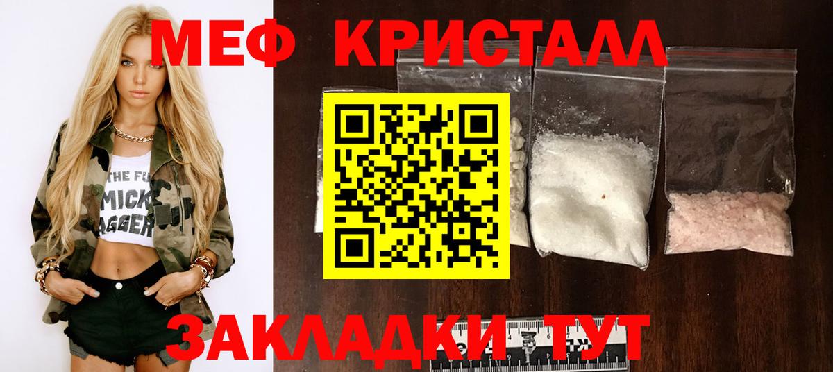 МЯУ-МЯУ mephedrone  Меф  Когалым  Мефедрон мука  Вход с VPN 
