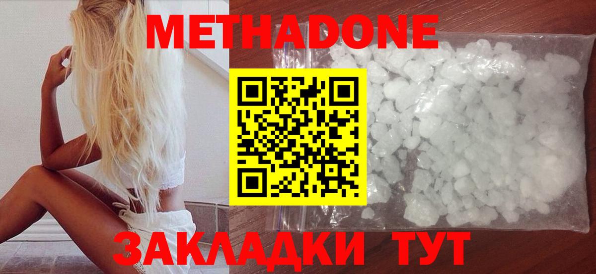 Когалым  МЕТАДОН methadone  МЕГА зеркало  Вход с VPN 