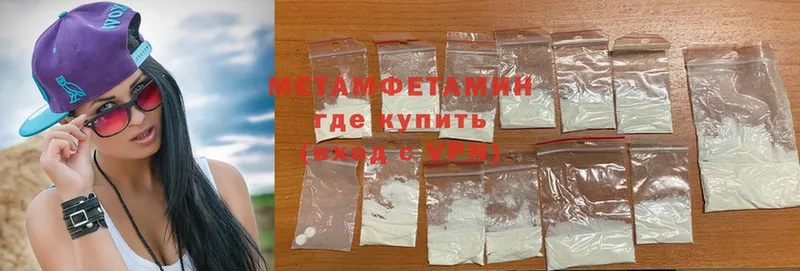 как найти закладки  Когалым  МЕТАМФЕТАМИН Methamphetamine 